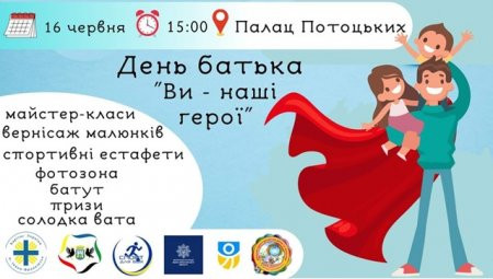 день батька